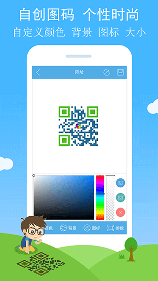 二维码与条形码截图1