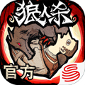 跑跑狼人杀2026
