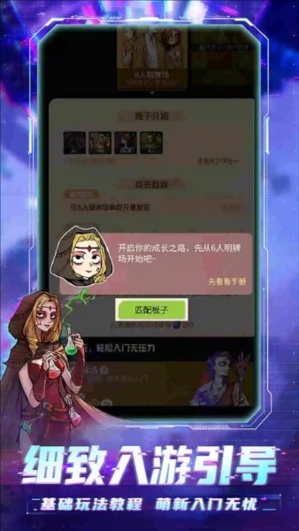 跑跑狼人杀2026截图3