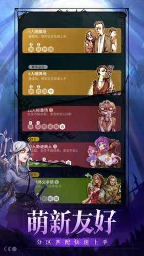 跑跑狼人杀2026截图4