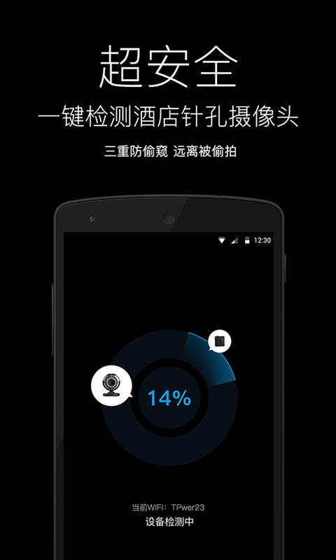 随手电筒最新版截图2