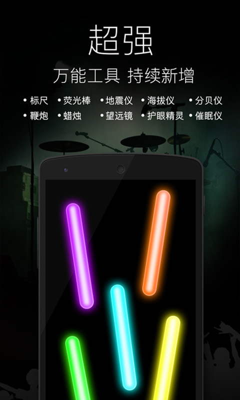 随手电筒最新版截图3
