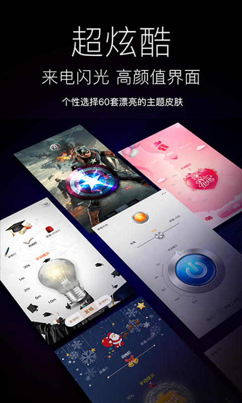 随手电筒最新版截图4