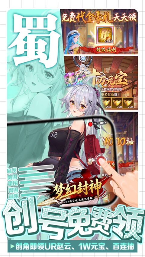 梦幻封神截图1