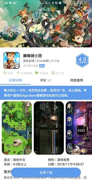 吾爱破解截图3