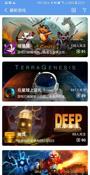 吾爱破解截图2