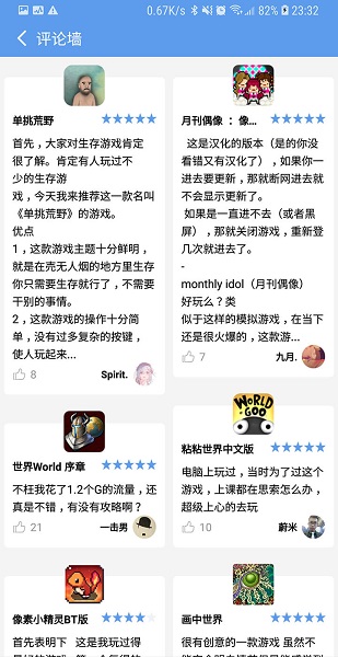 吾爱破解截图1