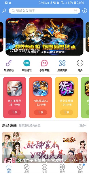 吾爱破解截图4