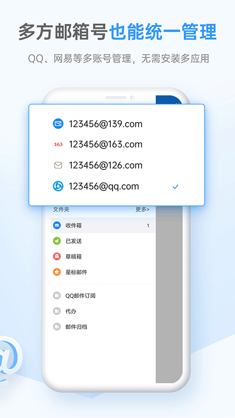139邮箱截图4