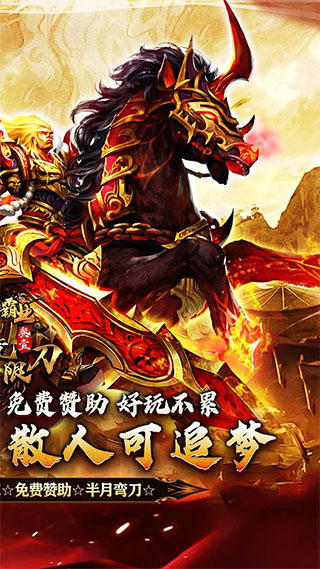 战神霸业游戏截图3