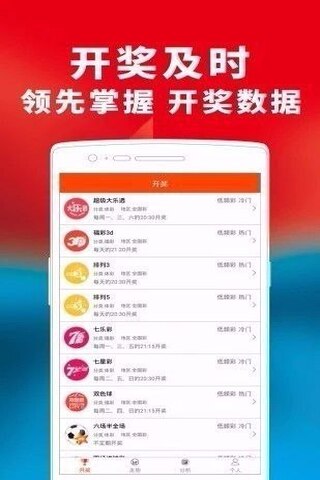 下载666下载app彩票v3.0.0截图1