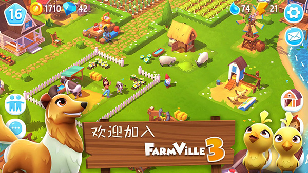 FarmVille3截图4