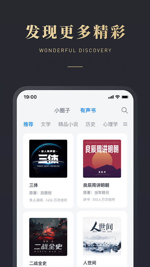 微信读书截图1