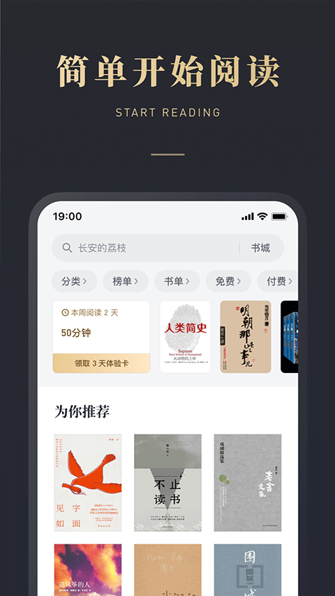 微信读书截图4