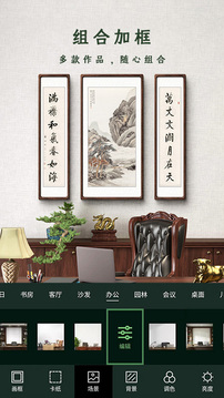 加画框免费版截图3