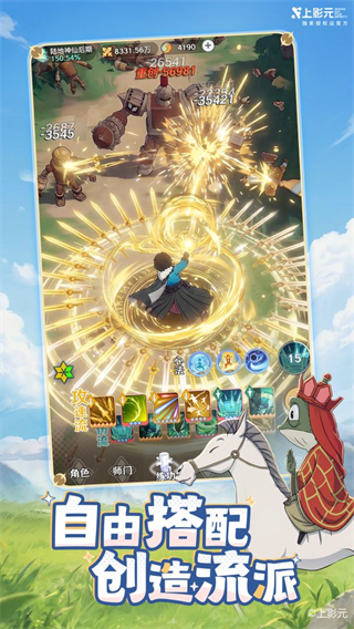 宗师之上截图1