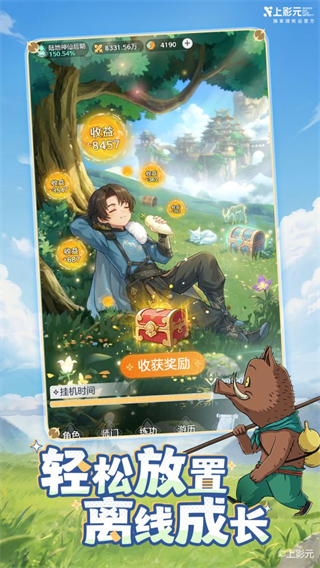 宗师之上截图6