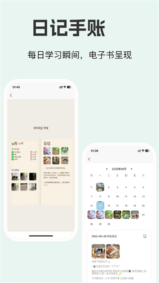 面对面自习室截图2
