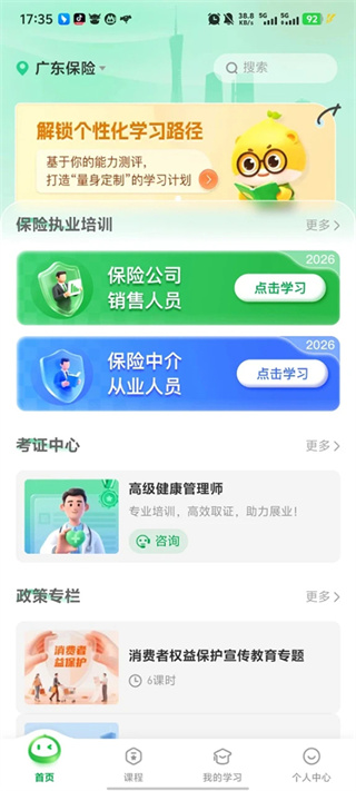 栗子学院截图5