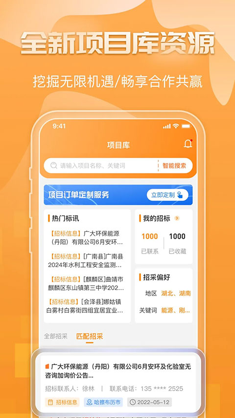 钢构宝截图1