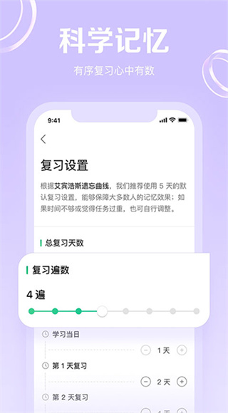 GRE3000词截图2