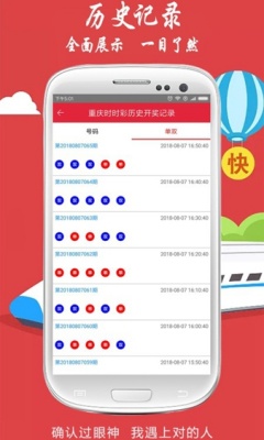 978cc彩票app旧版下载安装截图3