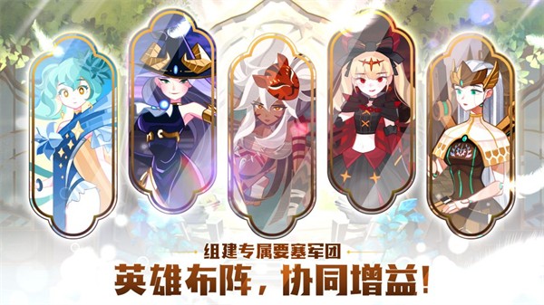 洛伊的移动要塞截图3