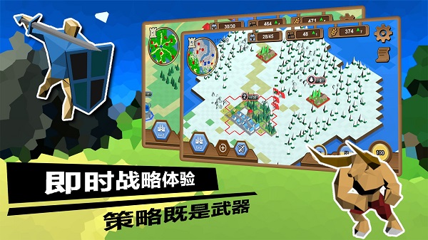 武力王国截图2