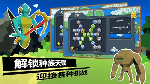 武力王国截图4