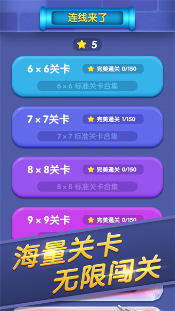 连线来了截图5