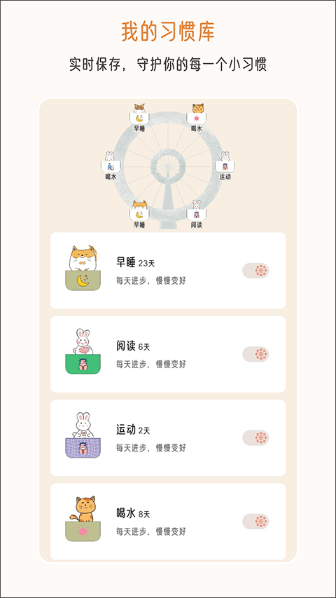 不枯日常截图1