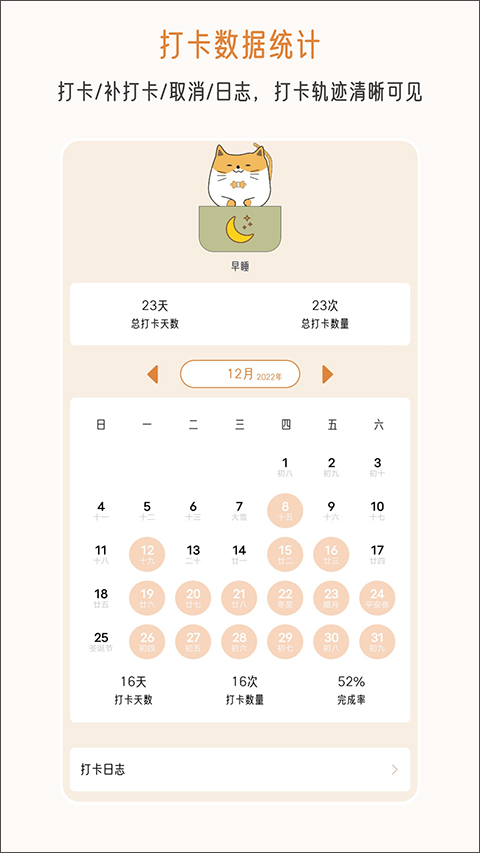 不枯日常截图4