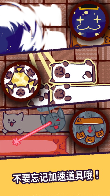 猫咪滑块截图2