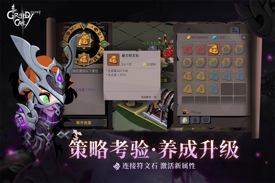 贪婪洞窟2雷霆服截图5