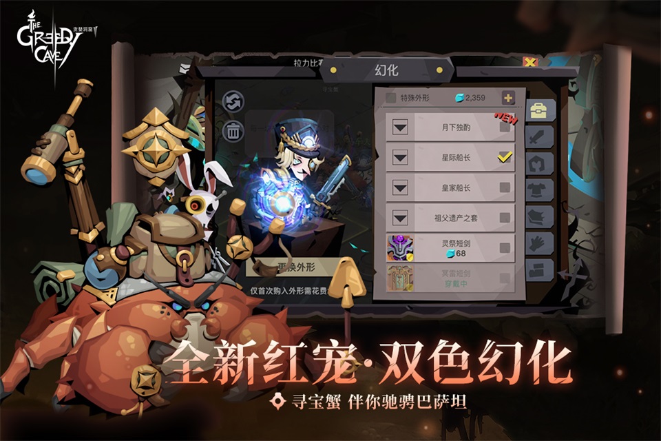 贪婪洞窟2雷霆服截图3