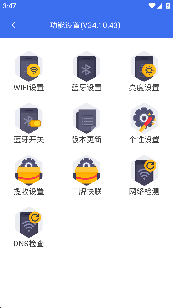 小哥工作台最新版截图3