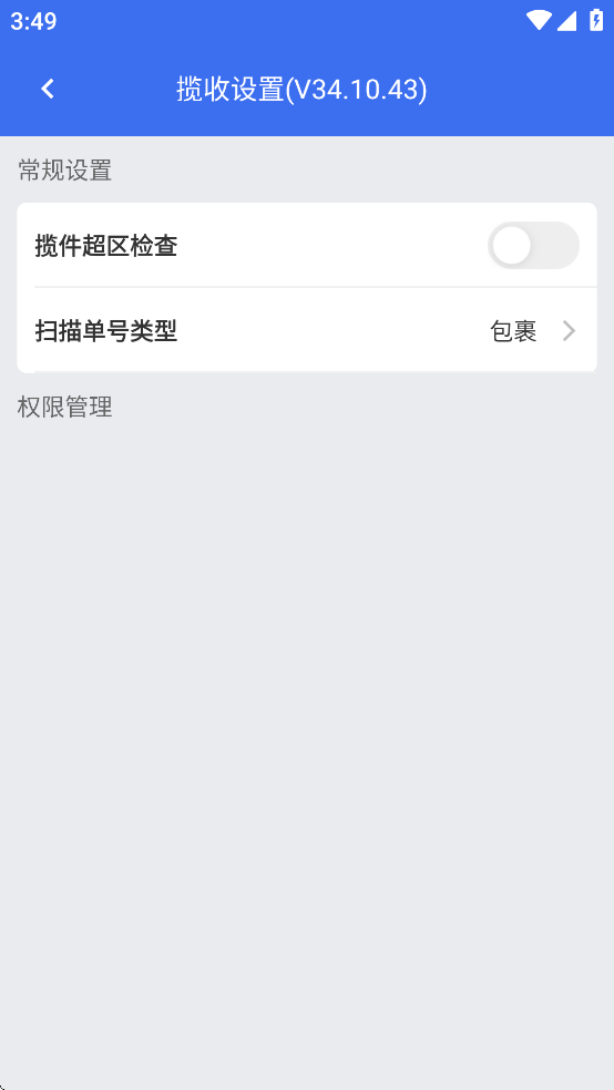 小哥工作台最新版截图1