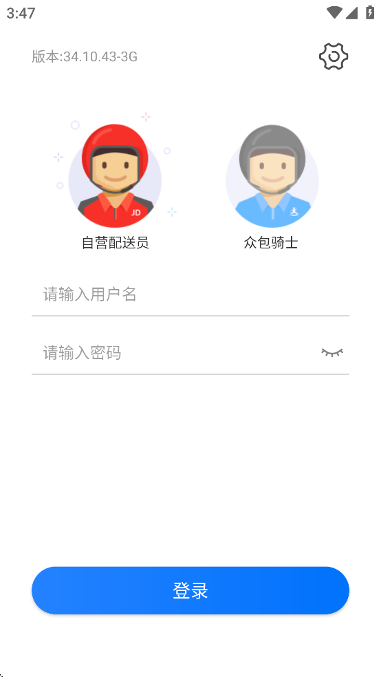 小哥工作台最新版截图4