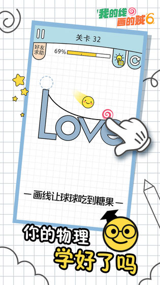 我的线画的贼6截图5