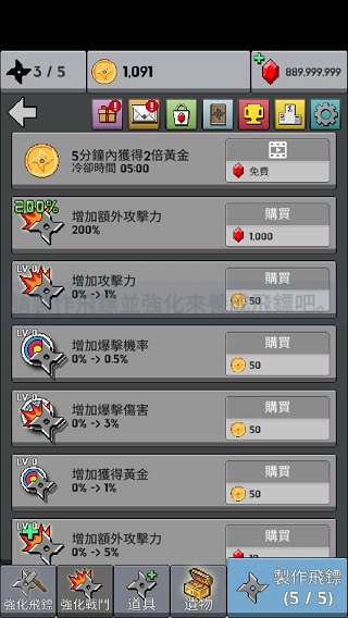 长大吧飞镖截图4