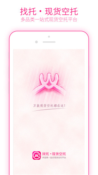 找托截图2