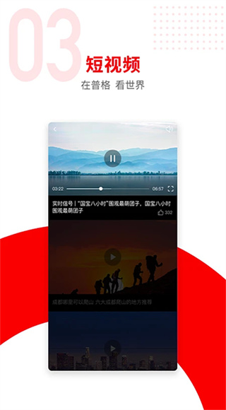 普格融媒截图1