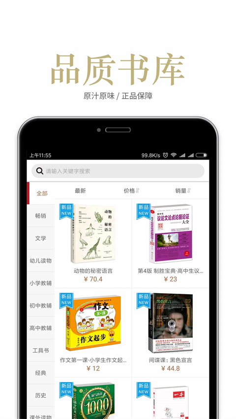 阅达书城最新版截图1