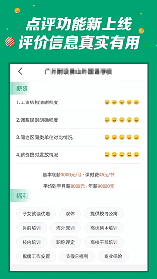 万行教师截图4