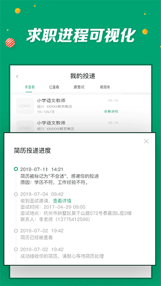 万行教师截图2