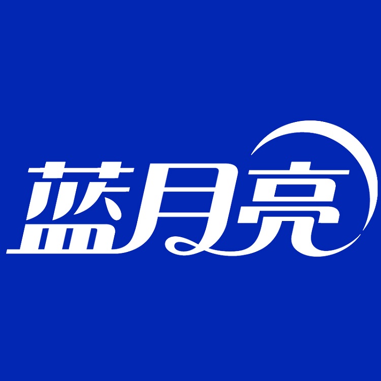 蓝月亮心许论坛