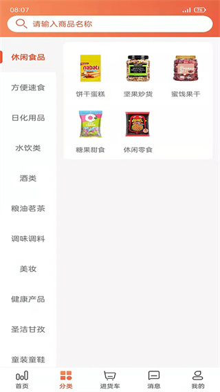 快销网数字营销截图3