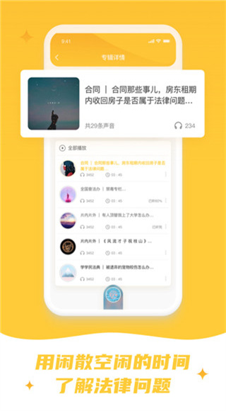 喵晓法截图2