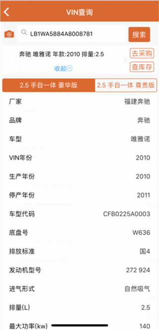 快修保截图3