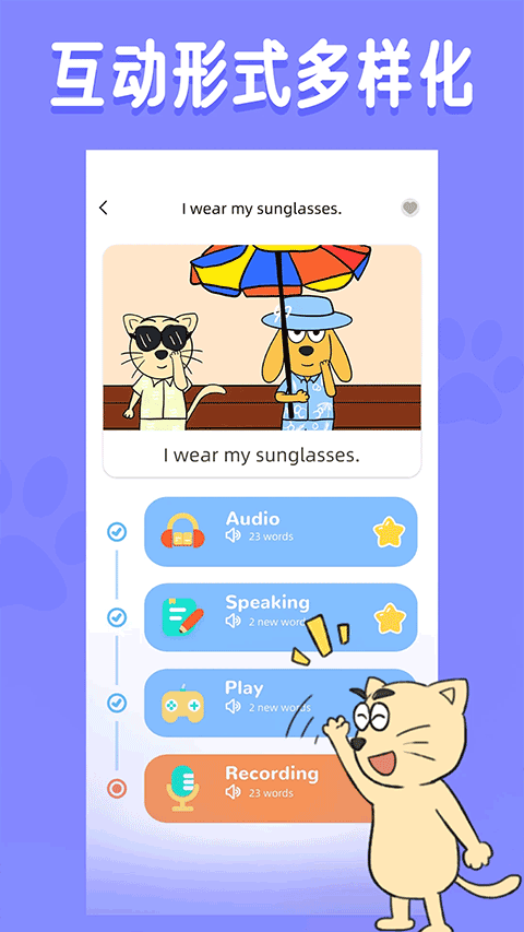 适趣英语截图3